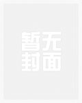 穿成鼬的哥哥，我成为了火影团宠